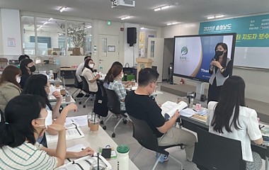 2022 충남 학교밖청소년지원센터 지도자 보수교육