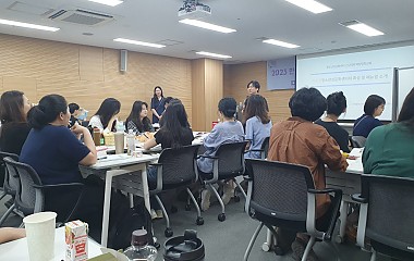 2023년 신규 실무자 역량강화 워크숍