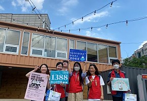 위기 청소년 발굴 및 홍보를 위한 거리 아웃리치 실시