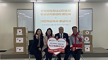 충남청소년진흥원, 대한적십자사 충남지부로부터 마스크 1만장 기부 받아