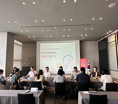 2023년 위기(가능) 청소년 발굴·연계를 위한 일시보호소 간담회