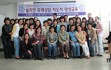 2008년 솔리언또래상담프로그램 워크샵