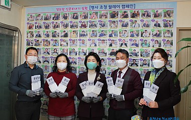 220121 박영의 원장 충남신문 봉사 및 명사 릴레이