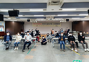 [21.4.20./충청탑뉴스] 충남 학교 밖 청소년, '자기주도형프로젝트' 첫 포문