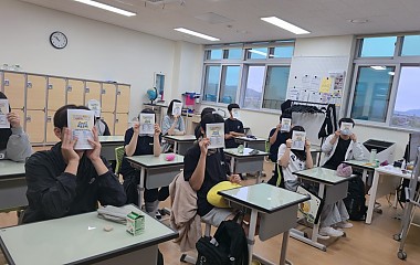 찾아가는 성교육(중학교) / 양성평등