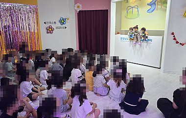 체험관 성교육 진행(유치원)