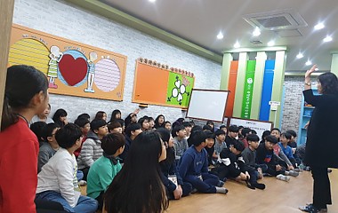 2020년 1월 체험관 성교육 