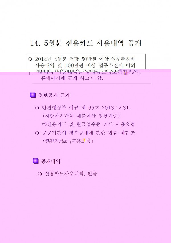 5월신용카드사용내역001.jpg