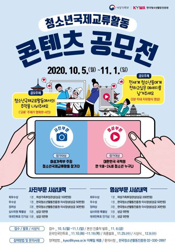 콘텐츠공모전 포스터.jpg