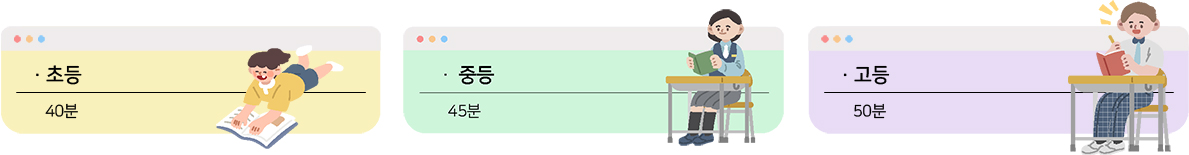 교육시간 안내 이미지