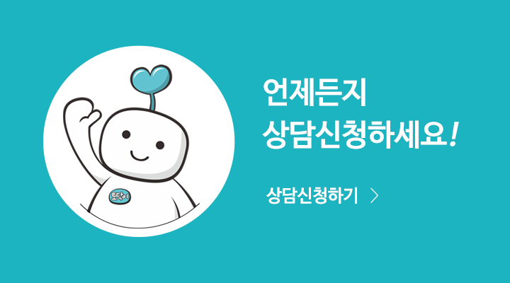 상담안내 이미지