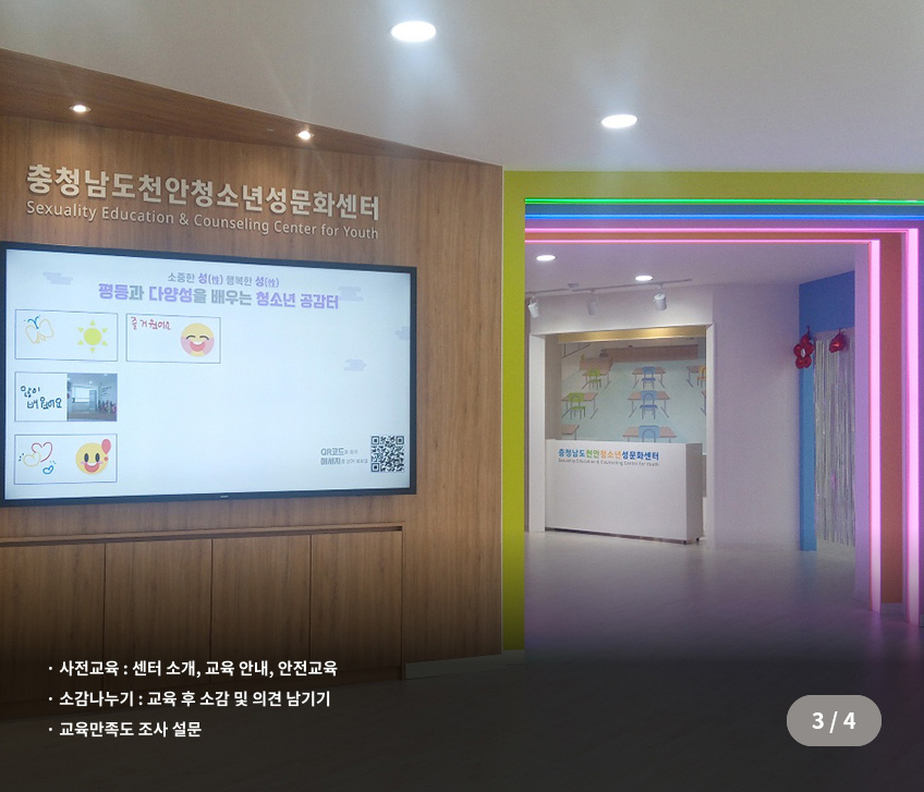 사전 교육장 이미지 첫번째